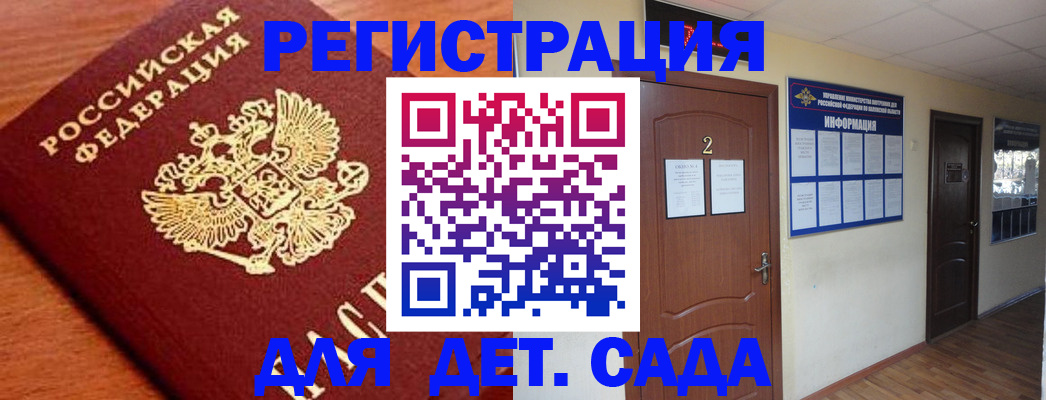 прописка паспорт в Свободном