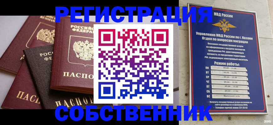 регистрация в Свободном